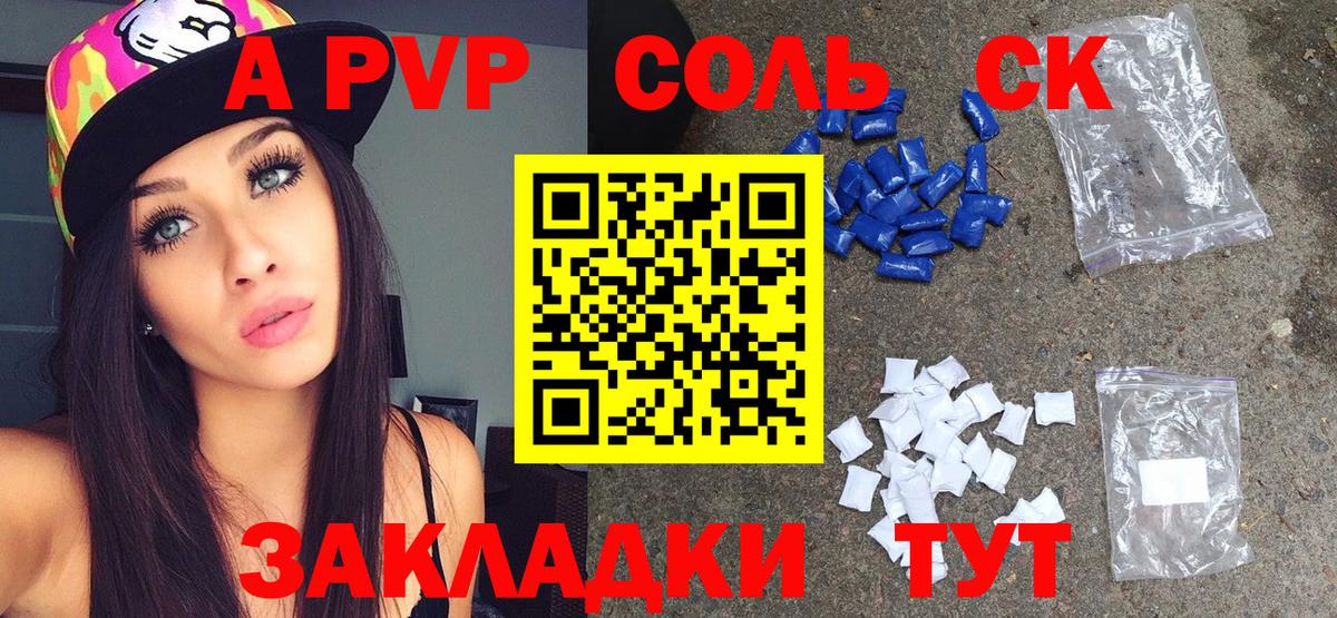 Тула  Alpha PVP СК  Alpha PVP мука  Вход с VPN  А ПВП СК 