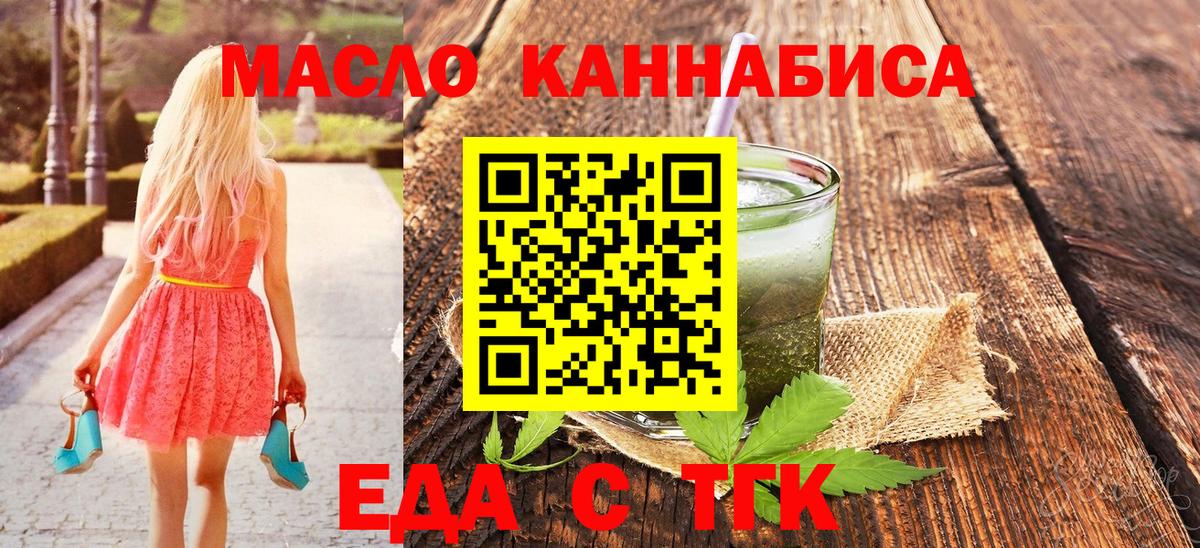 Тула  Печенье с ТГК конопля  Вход с VPN 