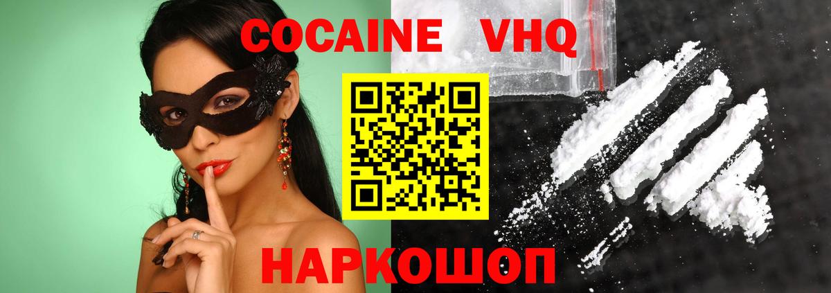 Cocaine Columbia Тула