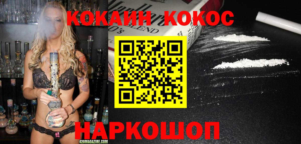 Тула  Кокаин Fish Scale  Вход с VPN  Кокаин  COCAIN Columbia 