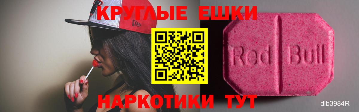 ЭКСТАЗИ круглые Тула