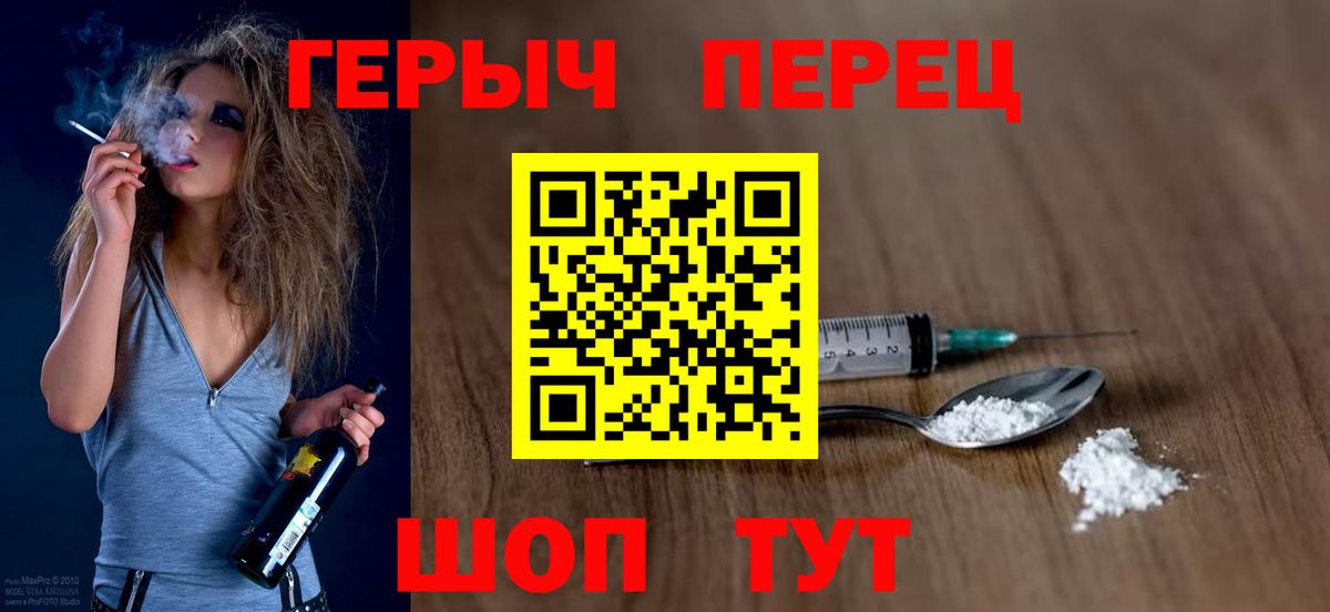 ГЕРОИН белый Тула