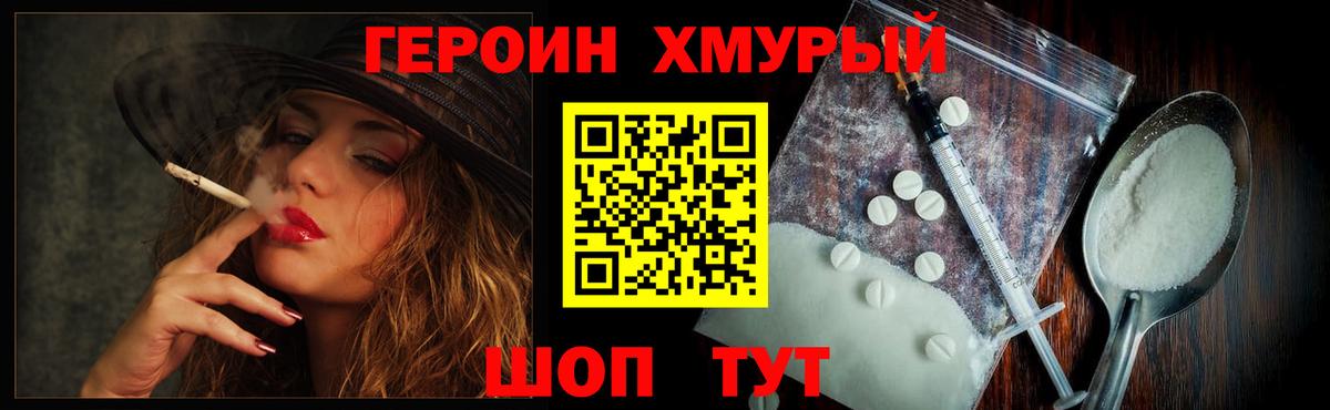 ГЕРОИН  Вход с VPN  Тула  Героин гречка 