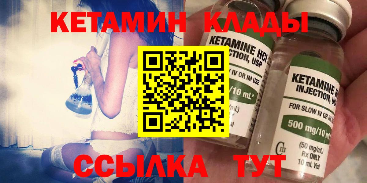 КЕТАМИН ketamine Тула