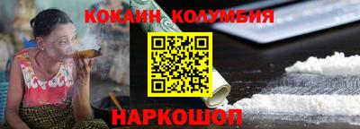 кокаин премиум Моздок