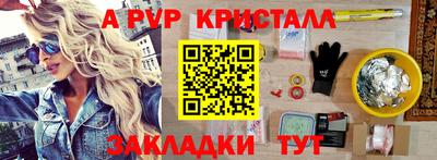 альфа пвп Можайск