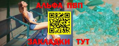 альфа пвп Можайск