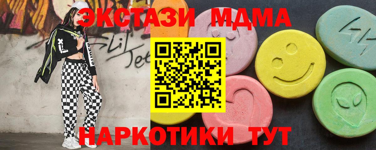 MDMA кристаллы Тула