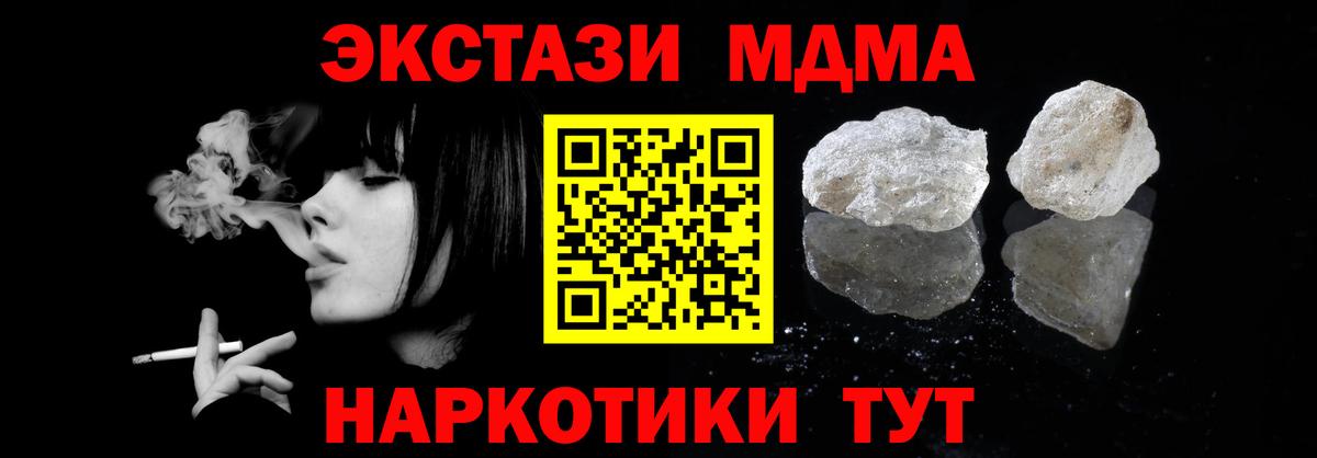 Тула  МДМА молли  MDMA crystal  МДМА  Вход с VPN 