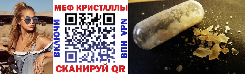 МЕФ mephedrone  Тула 