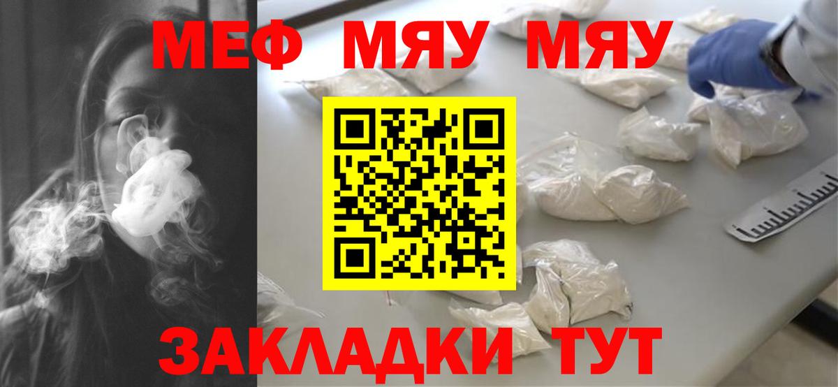 Меф мука Тула
