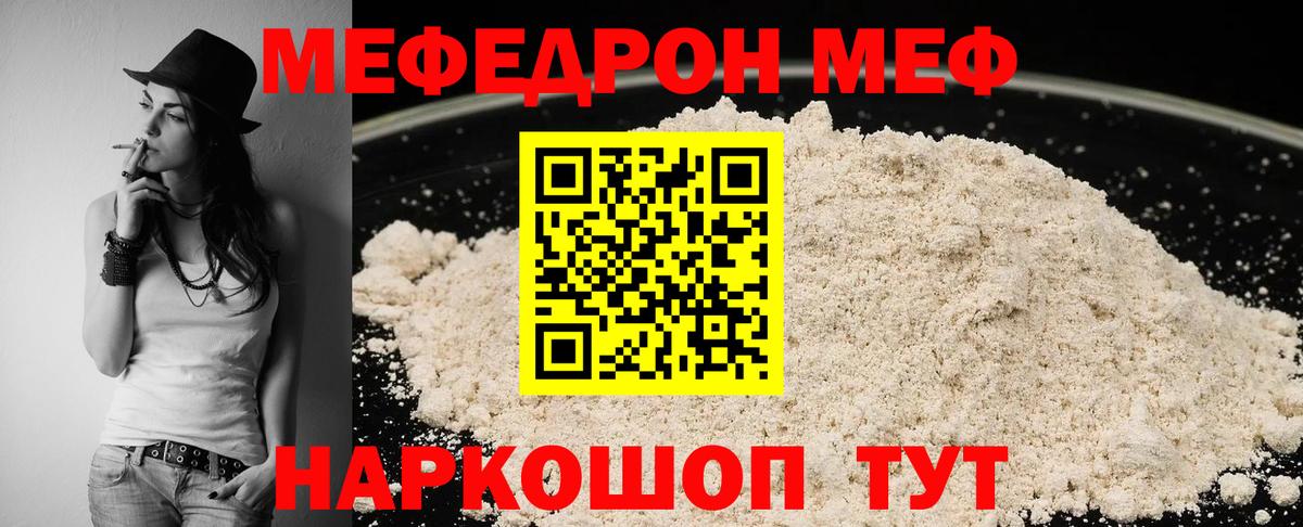Тула  МЕФ мука  Вход с VPN  Мефедрон  Меф мука  Меф 