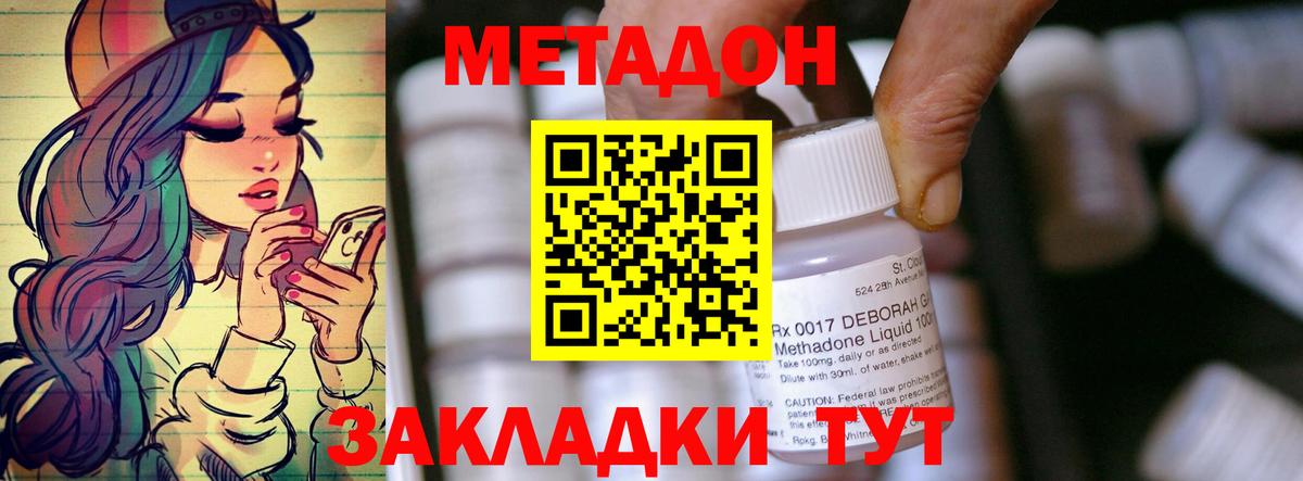 Тула  МЕТАДОН methadone  Вход с VPN 