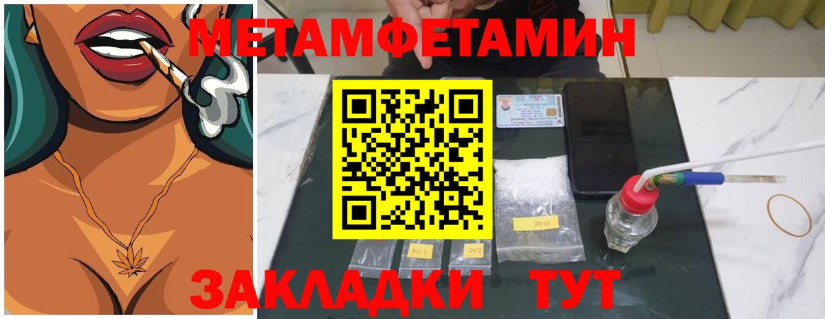 Метамфетамин кристалл Тула