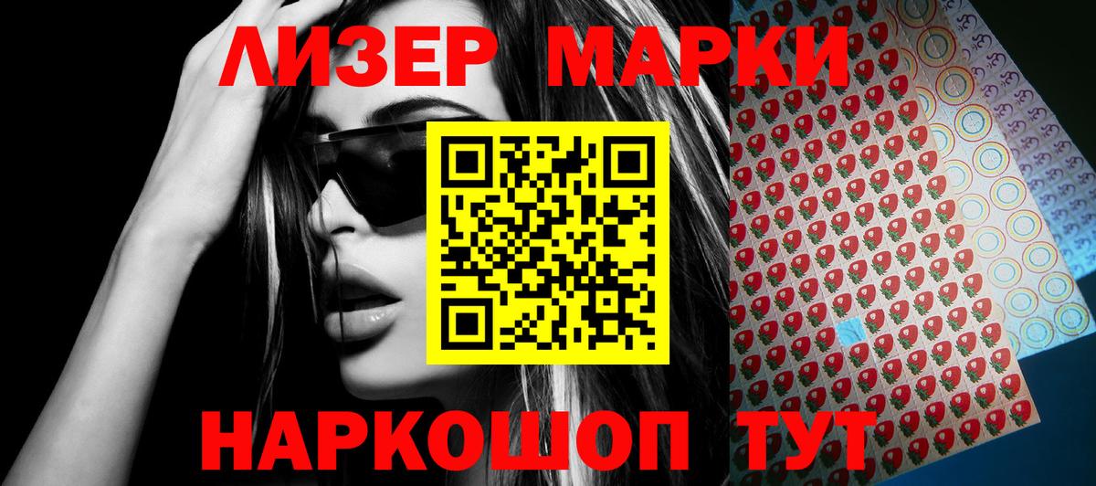 Тула  даркнет сайт  Наркотические марки 1,5мг  Вход с VPN  Наркотические марки 1,5мг 