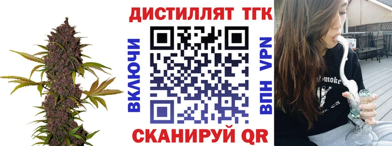МЕГА рабочий сайт  Тула  Дистиллят ТГК вейп с тгк 
