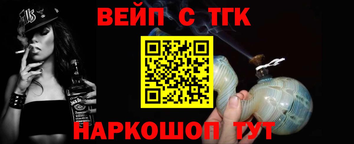 ТГК гашишное масло Тула
