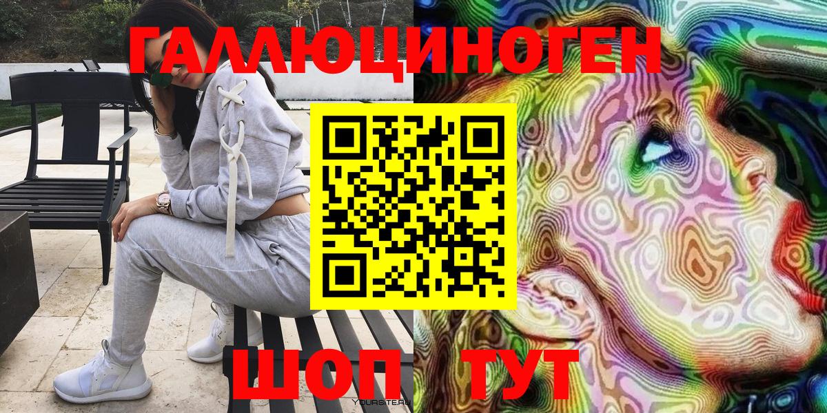 Галлюциногенные грибы Magic Shrooms  Вход с VPN  Тула 